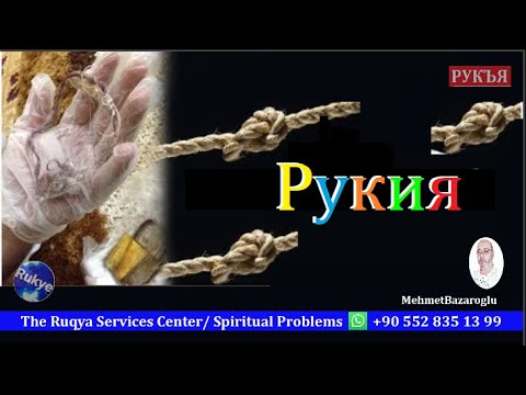 Очень сильная рукая, чтобы развязать узлы головы и опустить лучи с головы на ноги и вывести их за пр