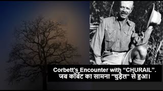 Jungle Lore || Corbett’s Encounter with “CHURAIL” || Jim Corbett || Jungle Stories || Superstitions