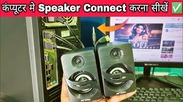 How to install speaker in computer | How to connect speaker to computer/laptop