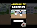 糸井嘉男さんが野球強豪校じゃなくて普通の公立高校に入学した理由