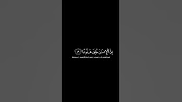 إن الإنسان خُلق هلوعا | كرومات إدريس أبكر | سورة المعارج | كلا إنها لظى | #قران #إدريس_أبكر #viral