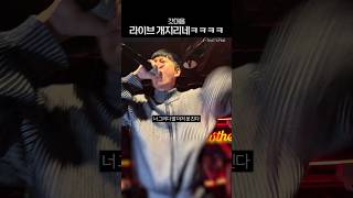 블랙넛 진짜 개쩌는 라이브/실키보이즈 - THAT&#39;S FINE