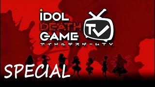 Idol Death Game TV - Every Death Live (Translated) screenshot 3