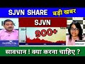 SJVN SHARE latest news today analysis sjvn share latest news target tomorrow buy or not ?
