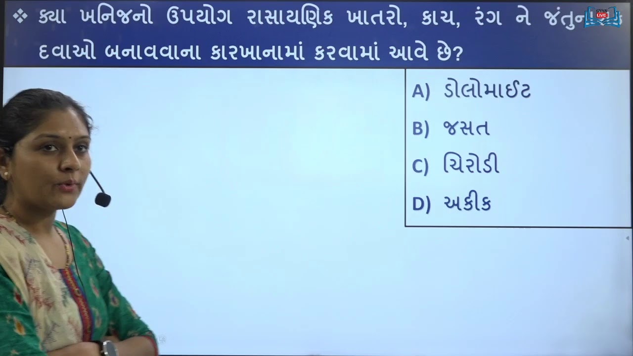 Science Que-Ans Solution By GYAN ACADEMY - GYAN LIVE - 8469677555 ...