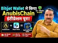 🚀 Bitget Wallet से जुड़ा AnubisChain | Web3 की दुनिया में बड़ा धमाका, यूज़र्स को मिलेगा नया पावर!