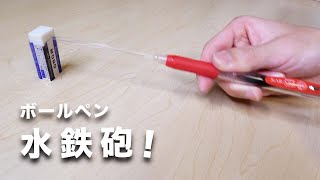 手作りの水鉄砲アイデアまとめ