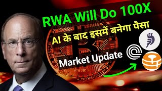 RWA Will Do 100X This Bull Cycle | OCTA | Top RWA Coins | Bitcoin | Cryptocurrency