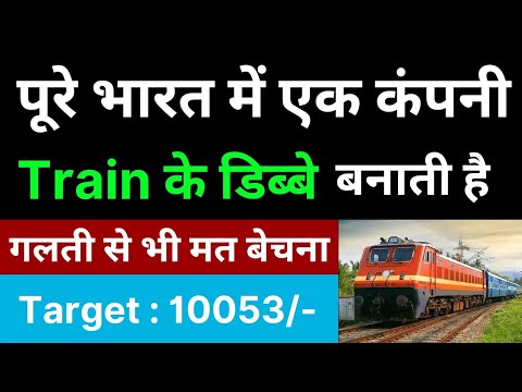 Ready go to ... https://youtu.be/IkOQv2KhPjo [ à¤ªà¥à¤°à¥ à¤­à¤¾à¤°à¤¤ 01 à¤à¤à¤ªà¤¨à¥ Train à¤à¥ à¤¡à¤¿à¤¬à¥à¤¬à¥ à¤¬à¤¨à¤¾à¤¤à¥ à¤¹à¥ ð´ à¤à¤²à¤¤à¥ à¤¸à¥ à¤­à¥ à¤®à¤¤ à¤¬à¥à¤à¤¨à¤¾ ð´ à¤­à¤¾à¤µ 10000 à¤¹à¥à¤à¤¾ ð best stocks]