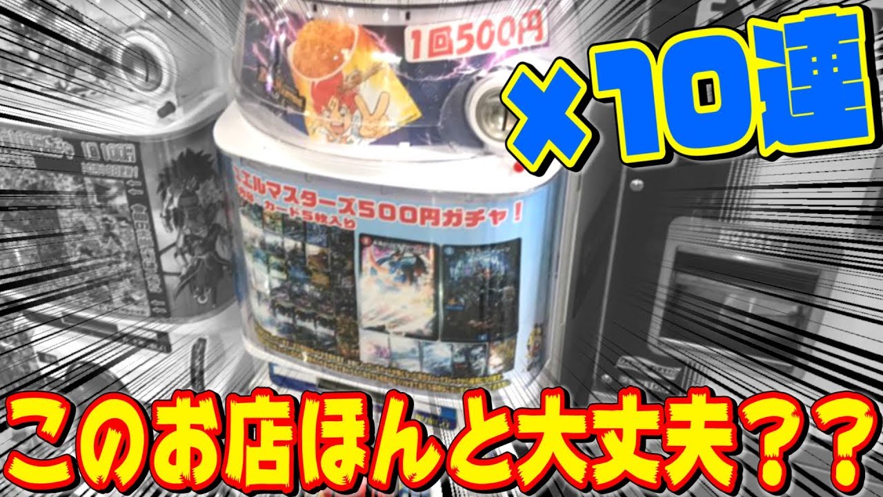Duel Masters] 