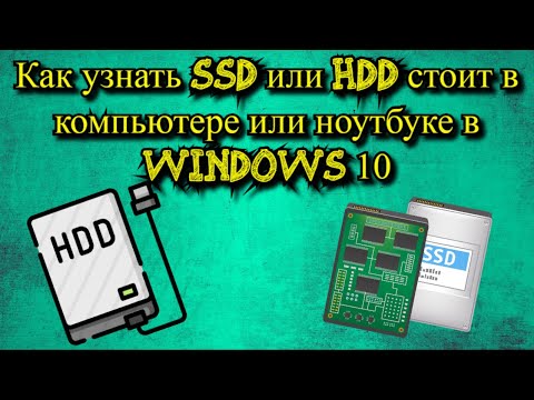 Как Проверить Ssd На Ноутбуке