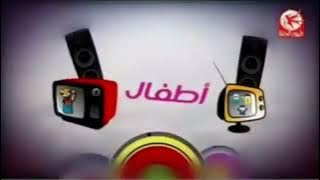 فاصل قنوات طيور الجنة Idents updated the ultra most