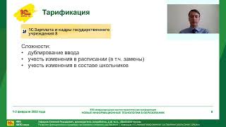 Развитие функционала и примеры составления сложного расписания с помощью &quot;1С:АСР. Школа&quot;