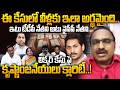 Analyst Krishnajaneyulu Gives Clarity on AP Liquor Scam Case|Kesineni Chinni's Wife & Raj Kasireddy?