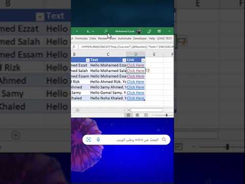 ارسال رسائل على واتساب من اكسيل بدون كود Whatsapp Excel 