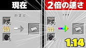 マインクラフト 次のアプデから１マス無限水源が作れるぞ 1 13小技紹介 Youtube