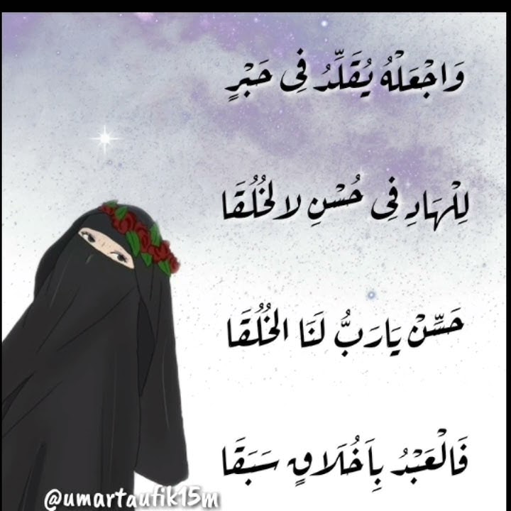 Lirik shalawat adfaita alal husni huluqo. For status wa / ig