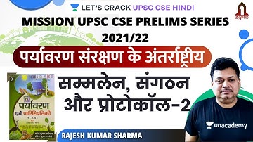 Environment And Ecology | Organization And Protocol- 2 | UPSC CSE Prelims 2021/22 | Part-23