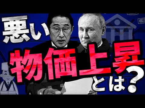 スタグフレーションとは何かをわかりやすく解説！ロシア経済崩壊で物価上昇・・・日本はどうなる？対策は？