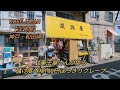 淡路屋 神戸・和田岬 駄菓子屋さんの100円クレープ