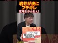 ついに現れた“1円出資”志願者w【令和の虎切り抜き】#令和の虎#林尚弘##shorts
