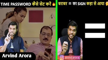 TIME PASSWORD कैसे सेट करें 1 MINUTE में // Arvind Arora Amazing Facts (A2 MOTIVATION)
