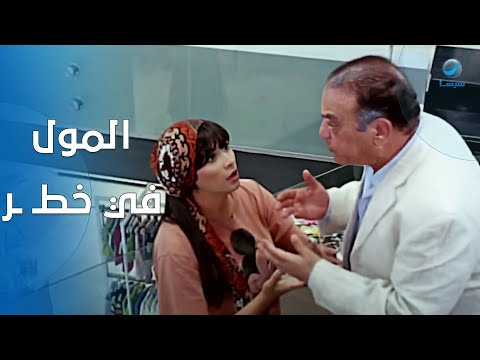 الدادة دودي والأطفال دخلوا المول بهدلوا الدنيا 