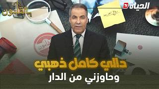 متصلة لكورتلمديت لزوجي كامل ذهبي وكي ماقدرش يرجعولي حاوزني