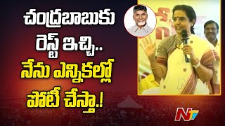 Nara Bhuvaneshwari Shocking Comments in TDP Meeting at Kuppam l NTV