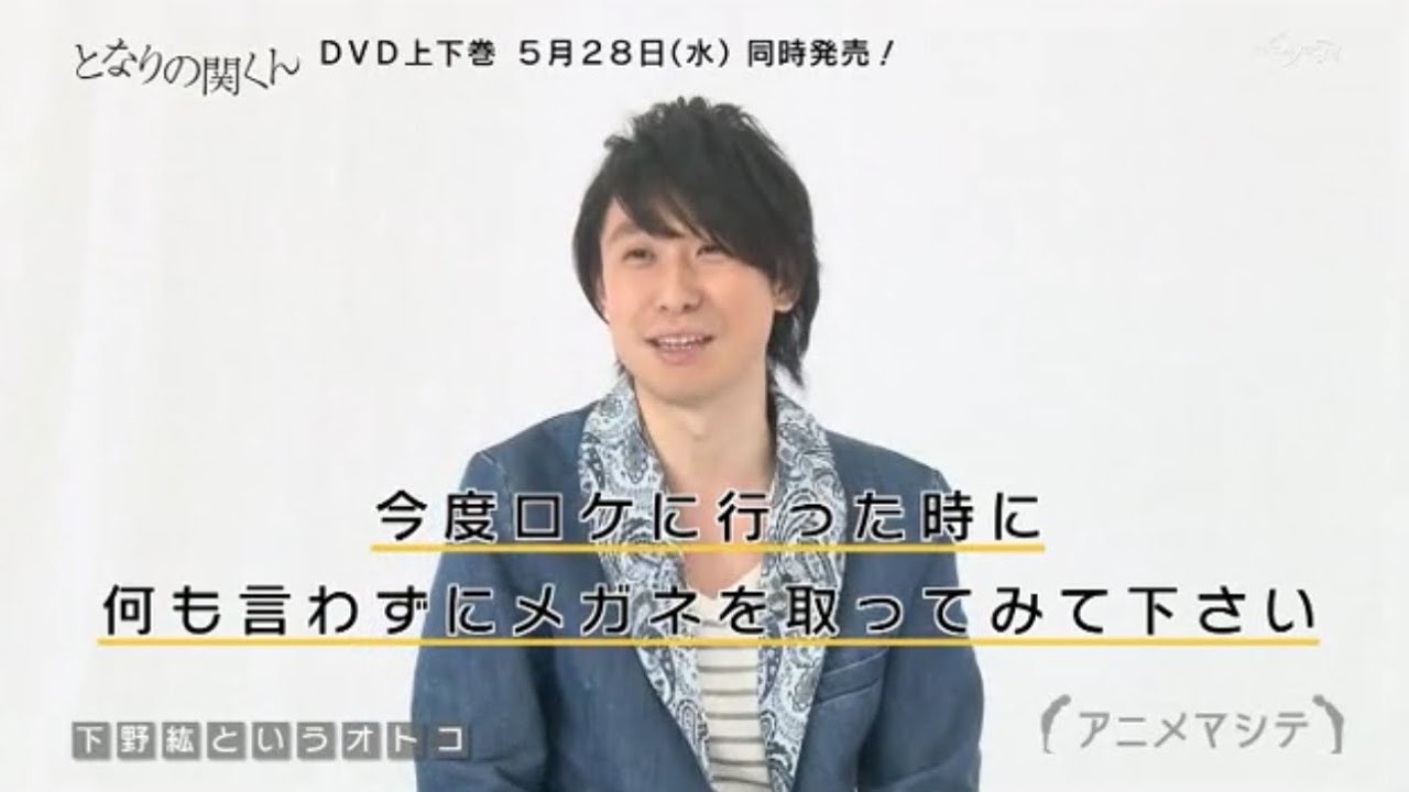 声優と夜遊び 木曜日 見逃すゥ 下野紘クン大好きtotomiの 声優さんバンザイ