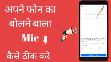 google ka mic kaise thik kare voice search not working on youtube video voice problem Mic problem