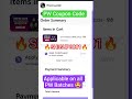 🤩PW COUPON CODE | PW UPPSC BATCH COUPON CODE | PW SARV PRATHAM BATCH COUPON CODE | PW UPPSC WALLAH