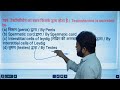 ANM / GNM EXAM PREPARATION II TOP VVI MCQS II ANATOMY & PHYSIOLOGY II BIHAR GOVT .