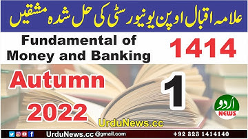 AIOU Solved Assignment Code 1414 Autumn 2022  | AIOU Code 1414 Solved Assignment No.1 Autumn 2022