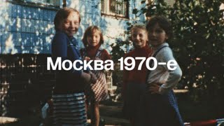 видео: К—053. Москва, 1970-е | Утерянная семейная кинохроника 8мм картинка: К—053. Москва, 1970-е | Утерянная семейная кинохроника 8мм