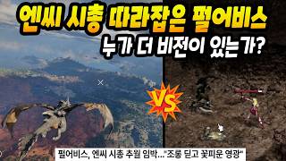붉은사막으로 엔씨 시총 따라잡은 펄어비스! 도깨비(Dokev) 비전까지 보인다