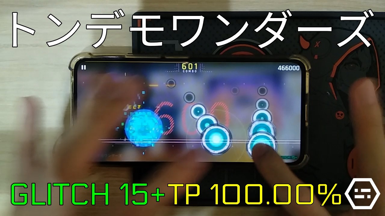 トンデモワンダーズ (Tondemo-Wonderz) (GLITCH 15+) MM TP100.00