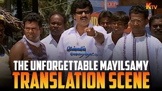 Mayilsamy Hilarious Translation Pennin Manathai Thottu Movie Scene Prabhu Deva Vivek Ktv