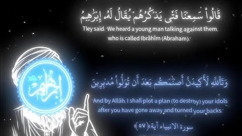 سورة الأنبياء آيه {٥٩ - ٦٩} بصوت الشيخ ياسر الدوسري #تلاوة_خاشعة #راحة_نفسية #قرآن #قران_كريم