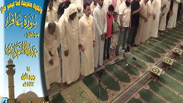 القارئ عبدالله السمرقندي تلاوة مغربية رائعة لسورة الفاتحة وما تيسر من أوآخر سورة غافر 18 ربيع الأول 1433هـ