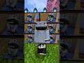 بهذه الطريقة رح تحول اي صورة لداخل ماين كرافت 🤩🔥 #minecraft