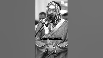 #احمد_النفيس #قرآن #اكسبلور                     #تلاوة_خاشعة #quran #القرآن_الكريم