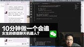 Discord 用discord聊天工具创建自己的聊天机器人 Youtube
