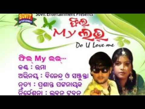 FEEL MY LOVE    ALL SAMBALPURI SONGS MR UMAKANT BARIK  SMPMANASH    