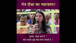 Sahaj Samadhi Program....guru Mantra .. Jai Gurudev