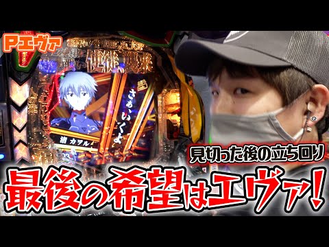 【新鬼武者2】最速見切りで勝ちを目指します【sasukeのパチスロ卍奴#468】【Pエヴァ】