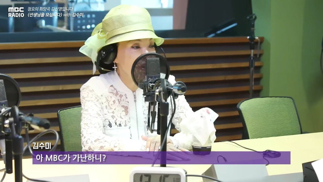 Quotes from Kim Soo-mi who catches Kim Shin-young!,DJ 김신영 잡는 김수미 어록![정오의 희망곡 김신영입니다] adlı videoyu YouTube'da izle