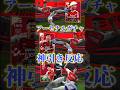 【efootball】最強アーセナルBTガチャ神引きした時の反応が最高すぎるww #efootball #ガチャ #神引き #イーフト #アーセナル
