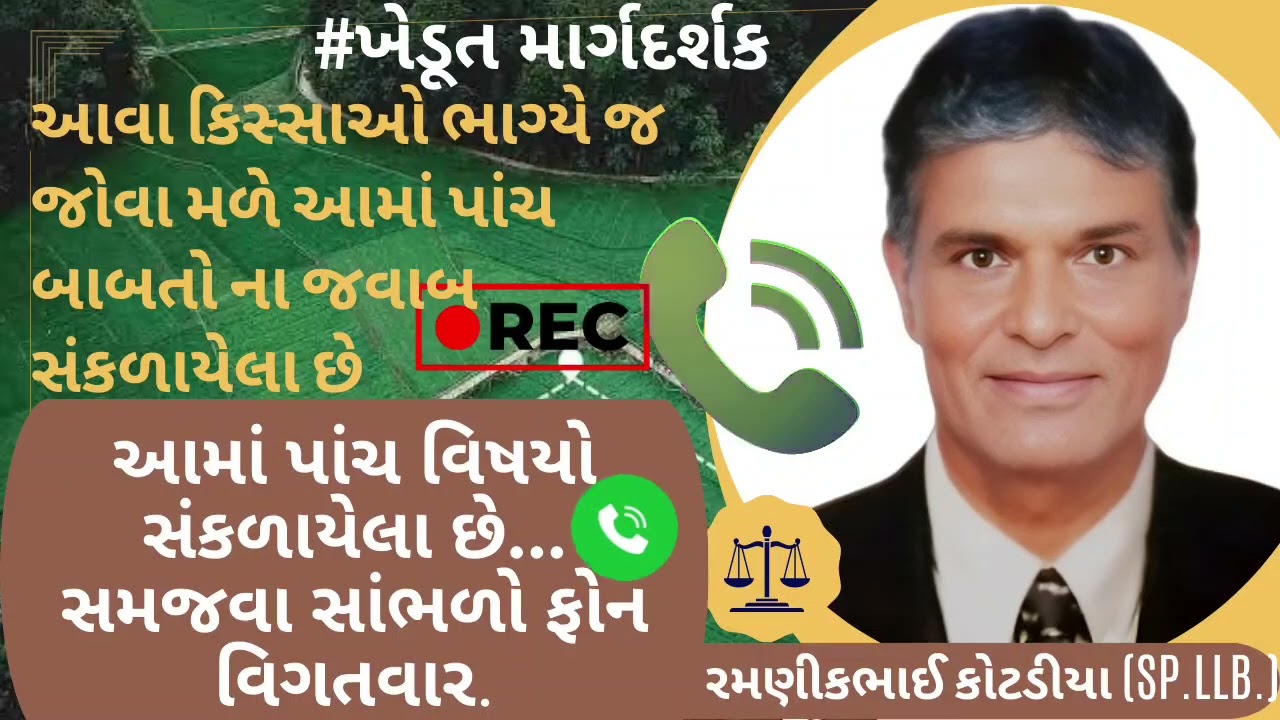 #68 રેરેસ્ટ ઓફ ધ રેર કેસ આવા કિસ્સાઓ ભાગ્યે જ જોવા મળે આમાં પાંચ બાબતો ના જવાબ સંકળાયેલા છે.