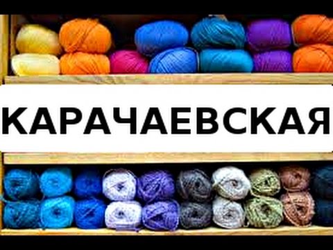 Купить Пряжу В Минске Магазины